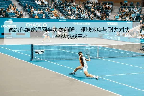 de-yue-ke-wei-qi-wen-wang-ban-jue-sai-qian-zhan-ying-di-su-du-yu-nai-li-dui-jue-xin-na-tiao-zhan-wang-zhe-3-603.jpg