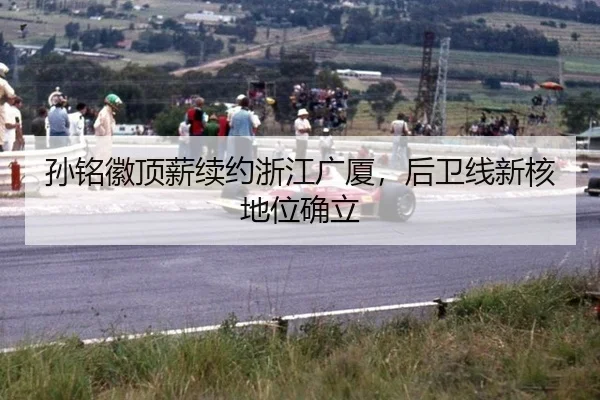sun-ming-hui-ding-xin-xu-yue-zhe-jiang-guang-sha-hou-wei-xian-xin-he-di-wei-que-li-2-338.jpg