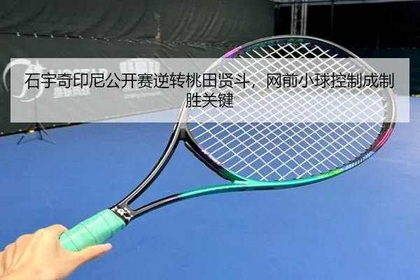 shi-yu-qi-yin-ni-gong-kai-sai-ni-zhuan-tao-tian-xian-dou-wang-qian-xiao-qiu-kong-zhi-cheng-zhi-sheng-guan-jian-3-899.jpg