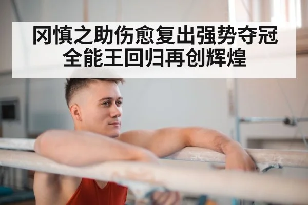 gymnast parallel bars