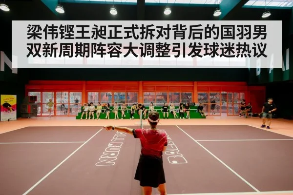Chinese badminton players training