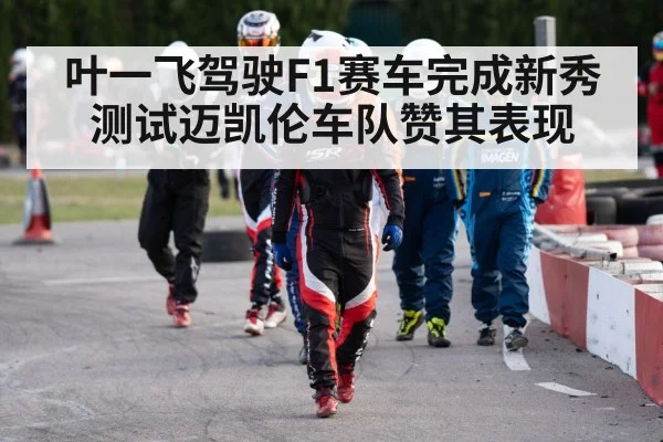 race car driver helmet