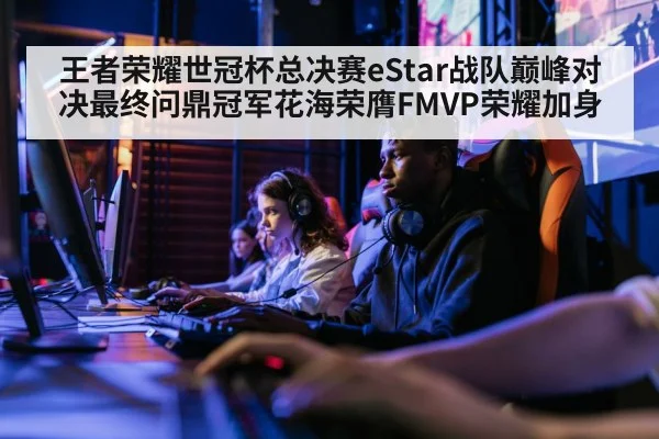 professional gamer in action