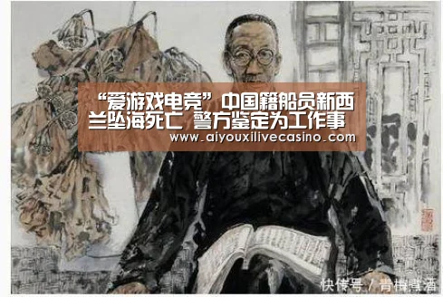 爱游戏官网
