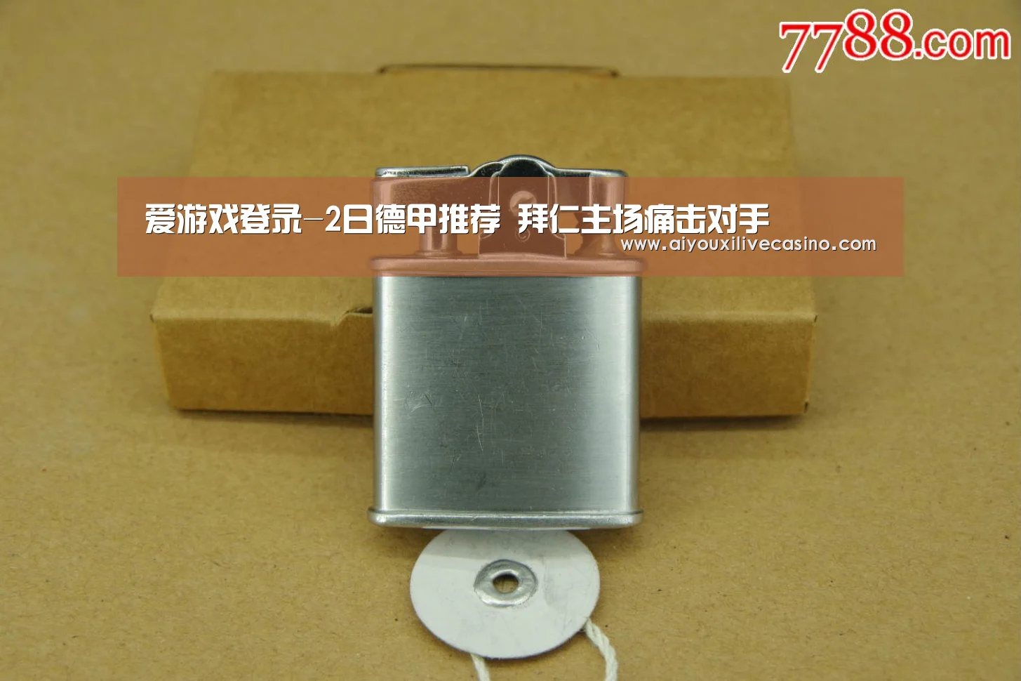 爱游戏官网